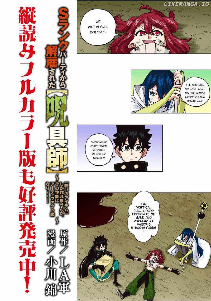 My S-Rank Party Fired Me for Being a Cursificer ~ I Can Only Make “Cursed Items”, but They’re Artifact Class! Chapter 33.3 - Page 2