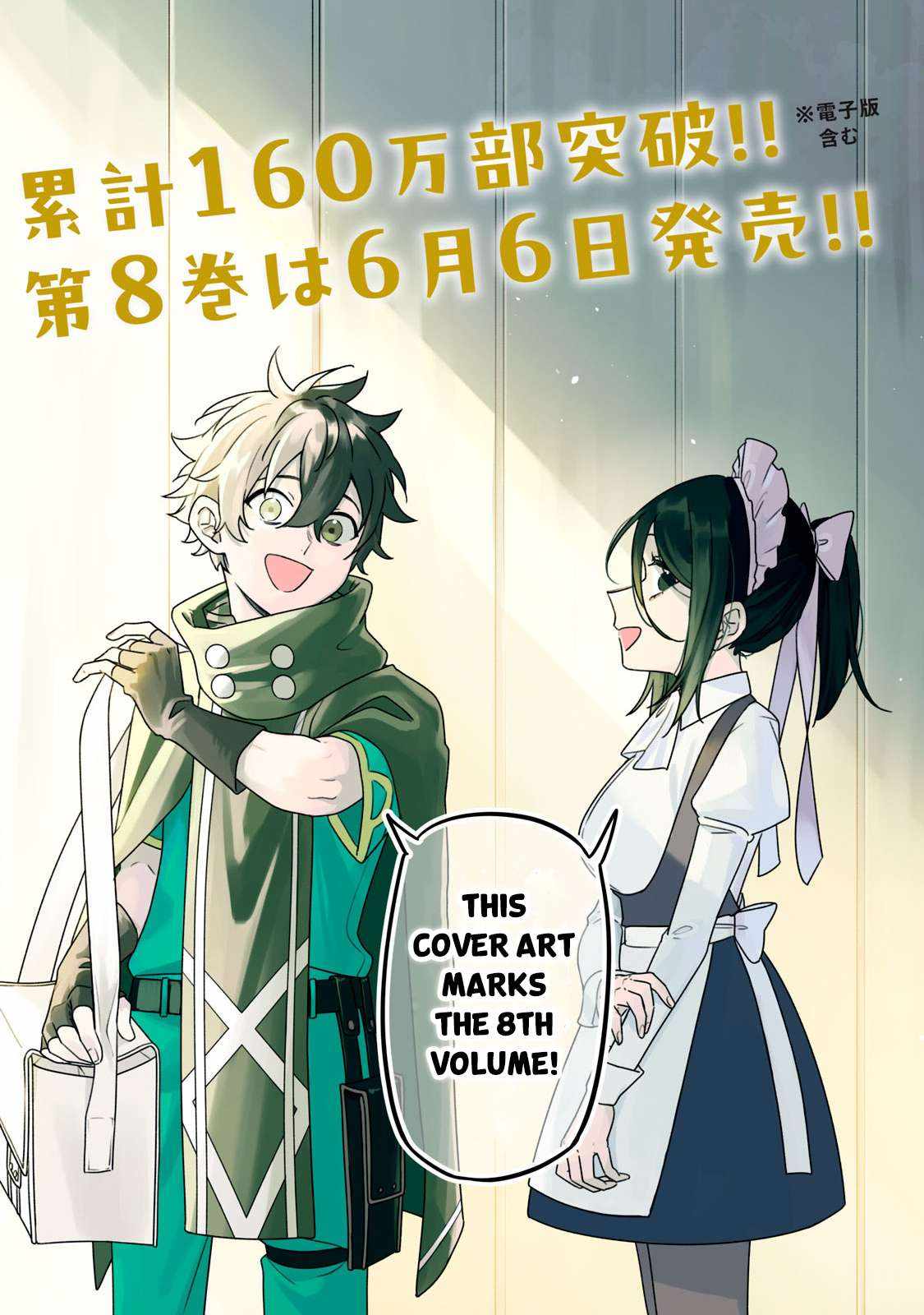 My S-Rank Party Fired Me for Being a Cursificer ~ I Can Only Make “Cursed Items”, but They’re Artifact Class! Chapter 34.1 - Page 2