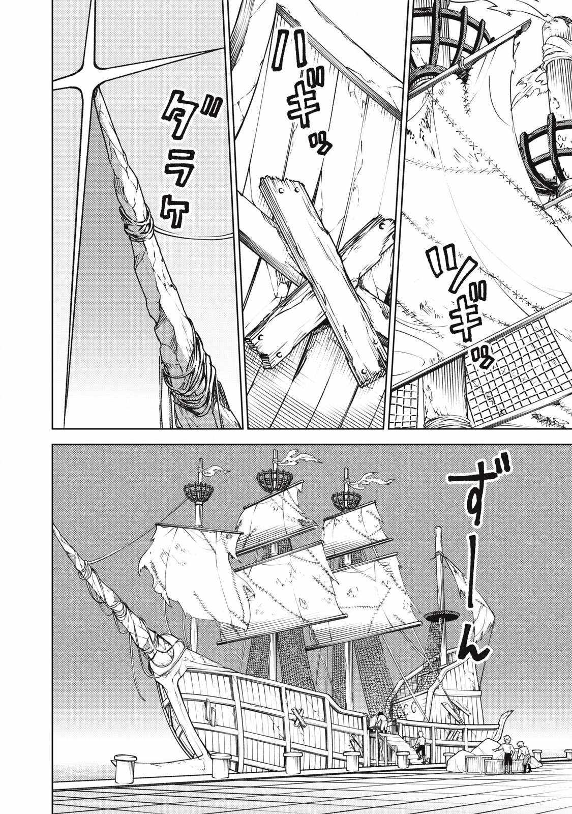 My S-Rank Party Fired Me for Being a Cursificer ~ I Can Only Make “Cursed Items”, but They’re Artifact Class! Chapter 34.2 - Page 7
