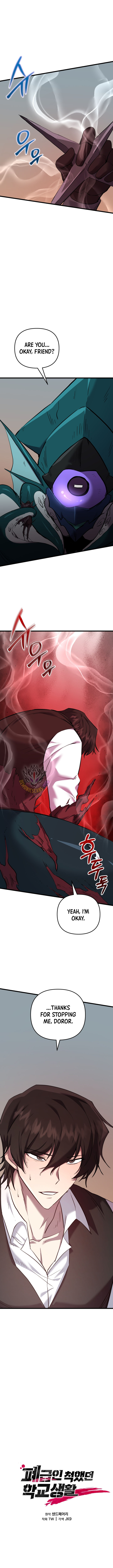 My School Life Pretending to Be a Worthless Person Chapter 124 - Page 2