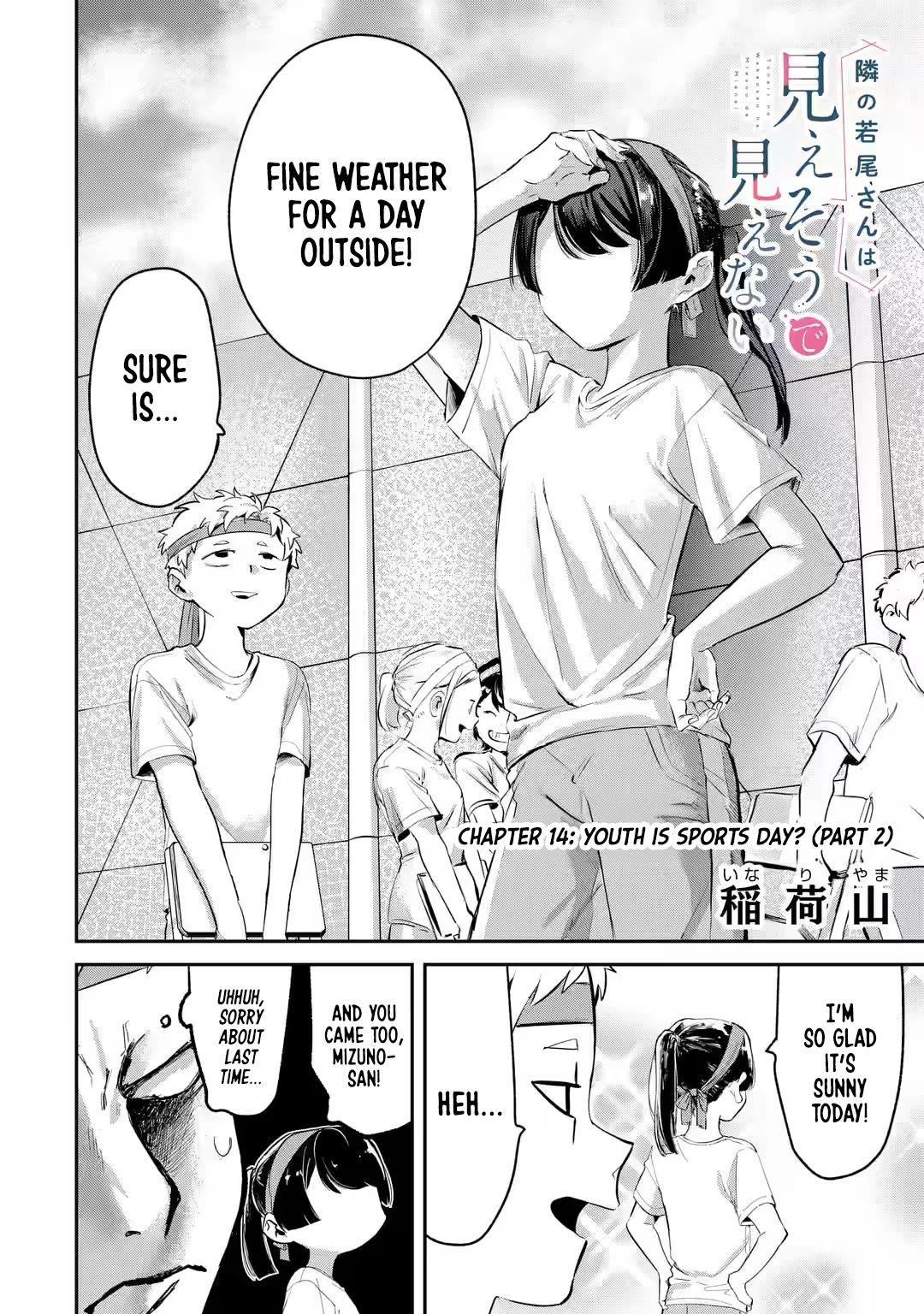 My Seatmate Wakao-san’s Face Is Almost Visible but It’s Not Chapter 14 - Page 2