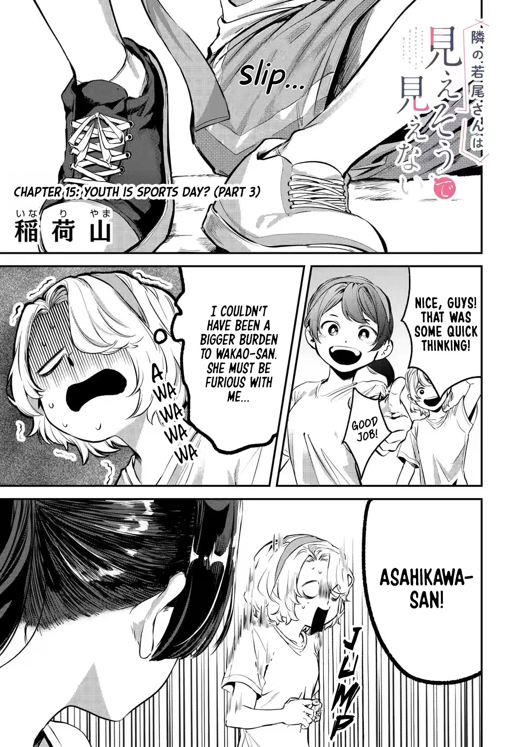My Seatmate Wakao-san’s Face Is Almost Visible but It’s Not Chapter 15 - Page 1