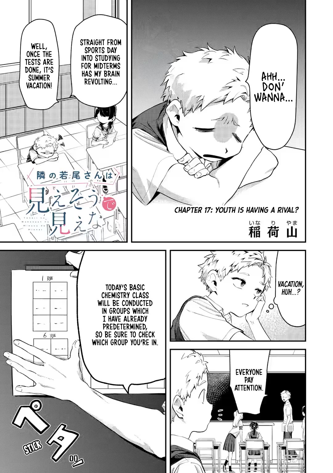 My Seatmate Wakao-san’s Face Is Almost Visible but It’s Not Chapter 17 - Page 1