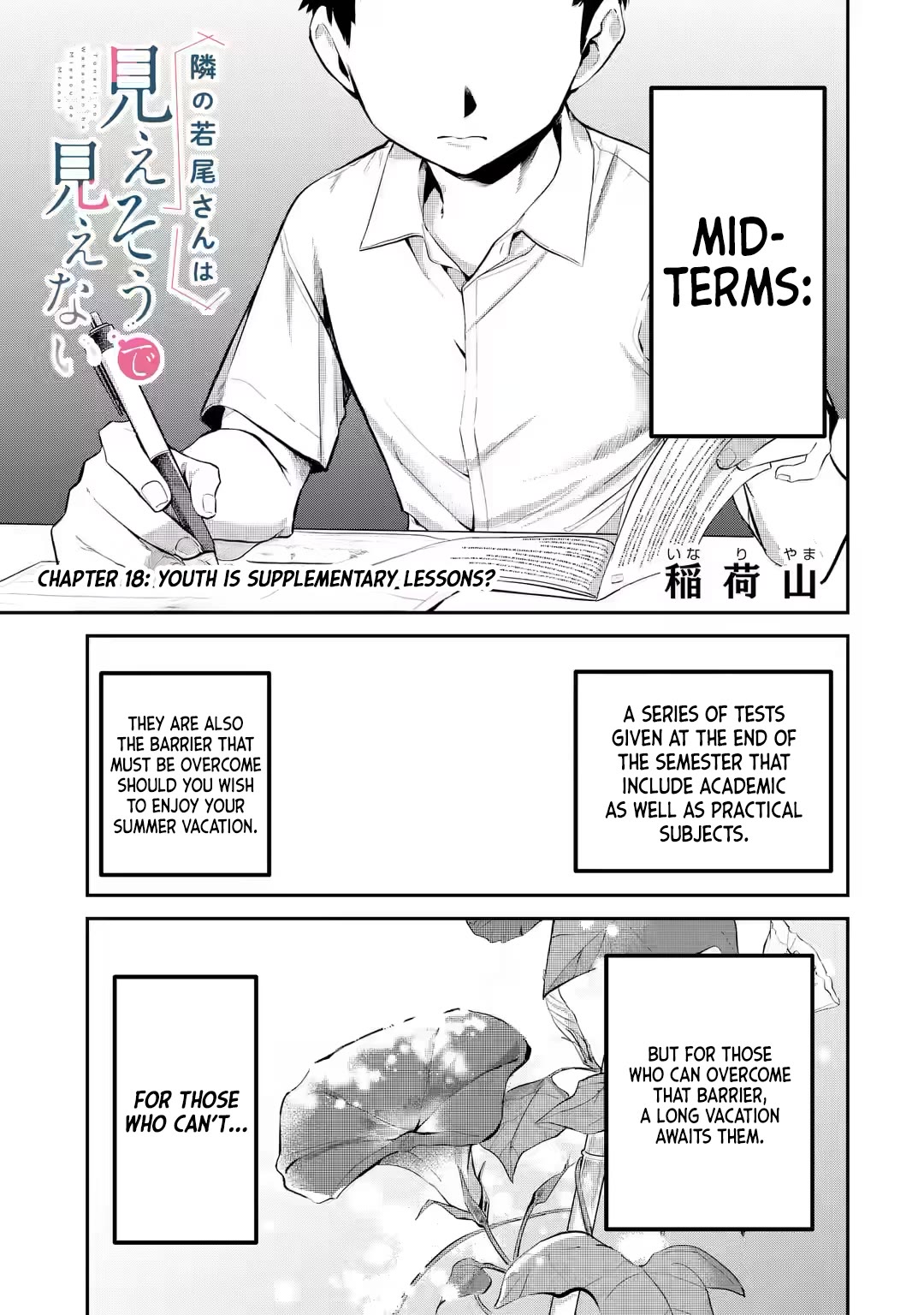 My Seatmate Wakao-san’s Face Is Almost Visible but It’s Not Chapter 18 - Page 1