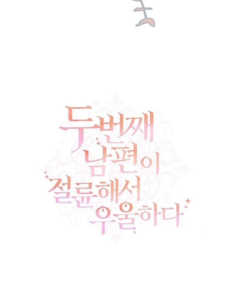 My Second Husband Is Desperate And Depressed Chapter 136 - Page 56
