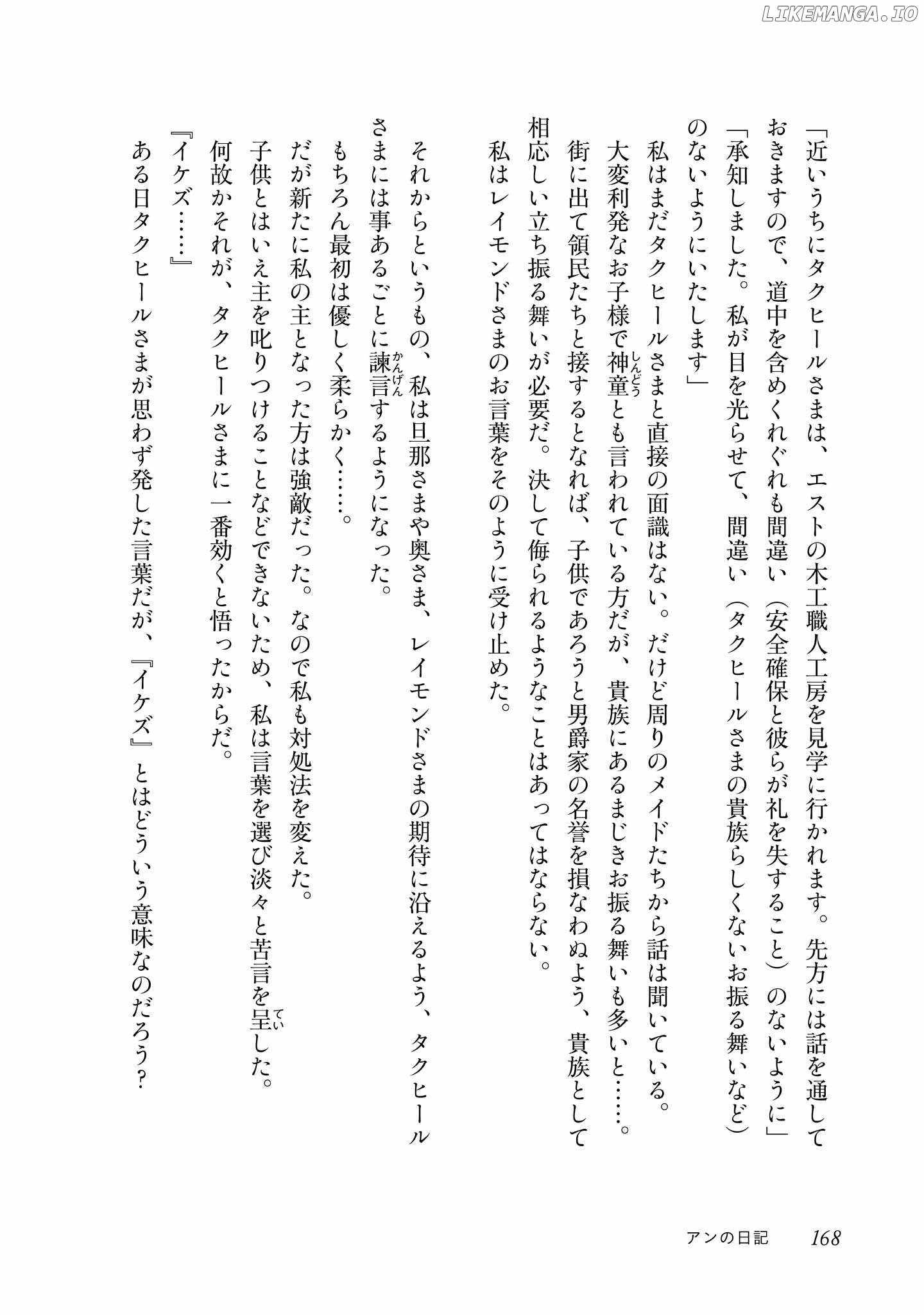 My Second Life… or So I Thought, but It’s Actually My Third Life ~Using My Knowledge of History and Domestic Policies to Change the Unfortunate History~ Chapter 4 - Page 45