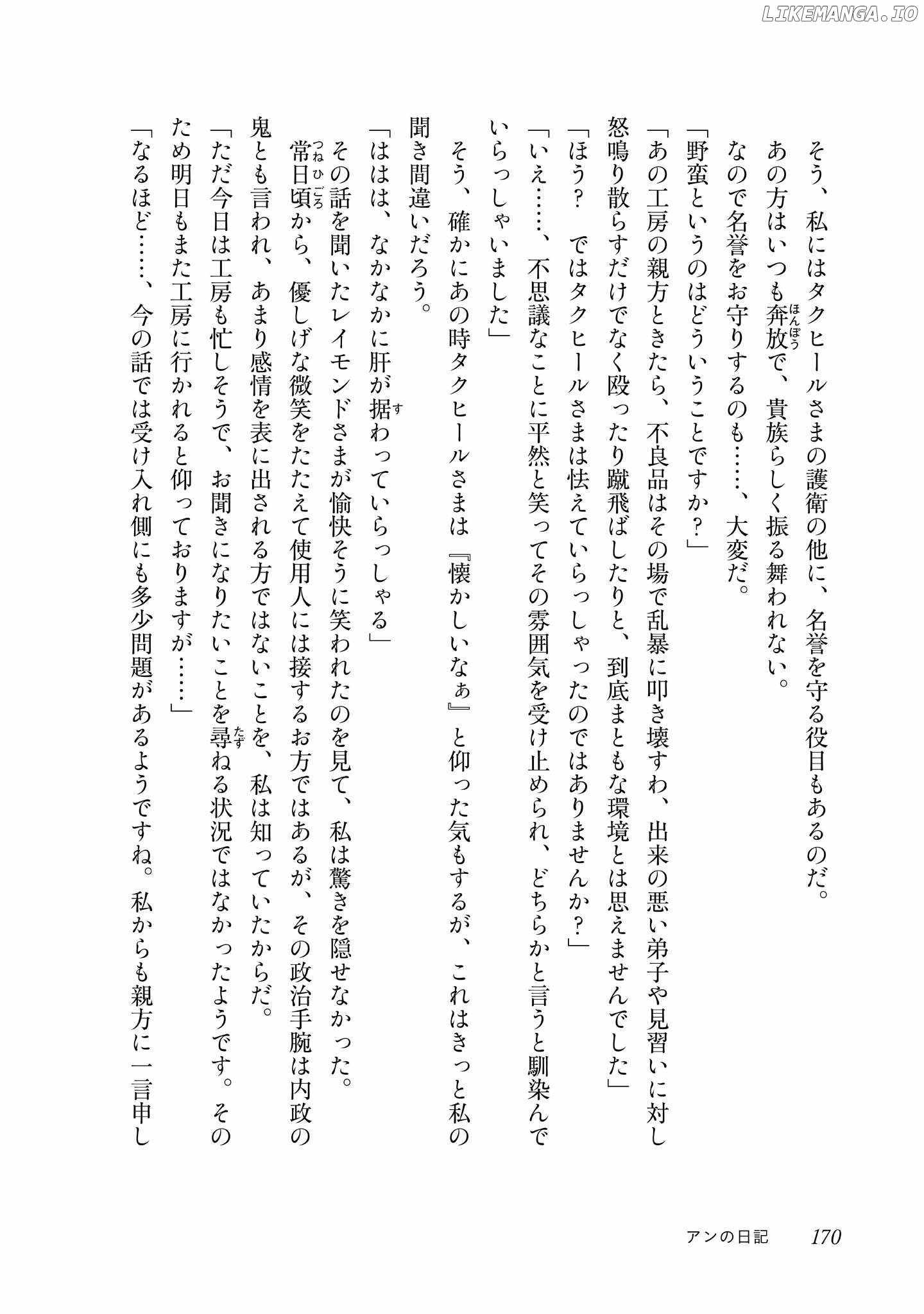 My Second Life… or So I Thought, but It’s Actually My Third Life ~Using My Knowledge of History and Domestic Policies to Change the Unfortunate History~ Chapter 4 - Page 47