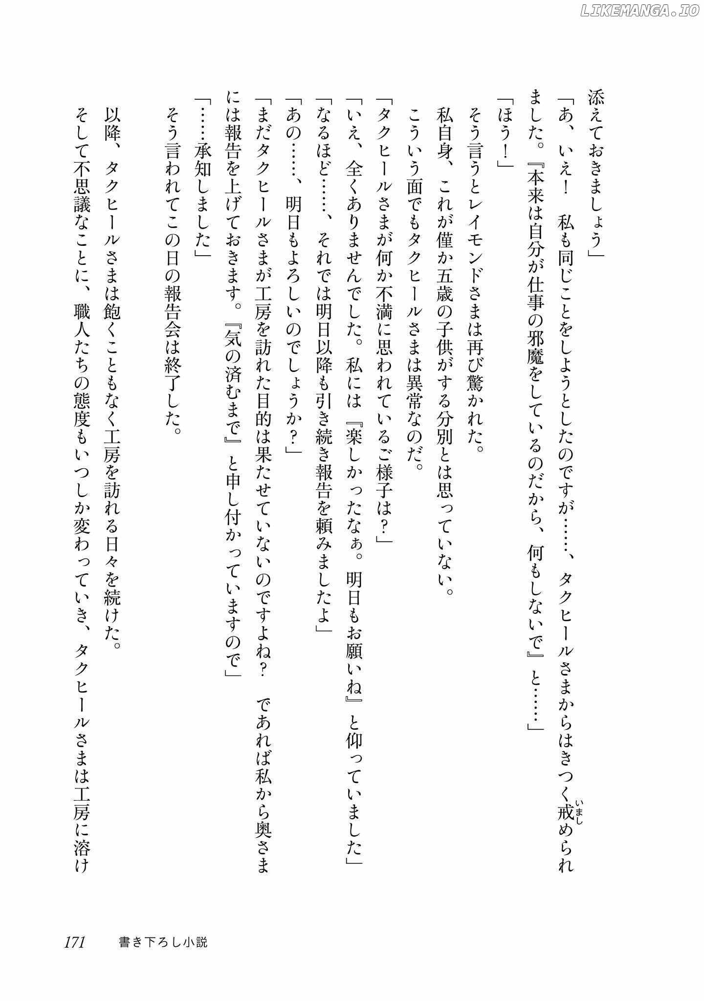 My Second Life… or So I Thought, but It’s Actually My Third Life ~Using My Knowledge of History and Domestic Policies to Change the Unfortunate History~ Chapter 4 - Page 48