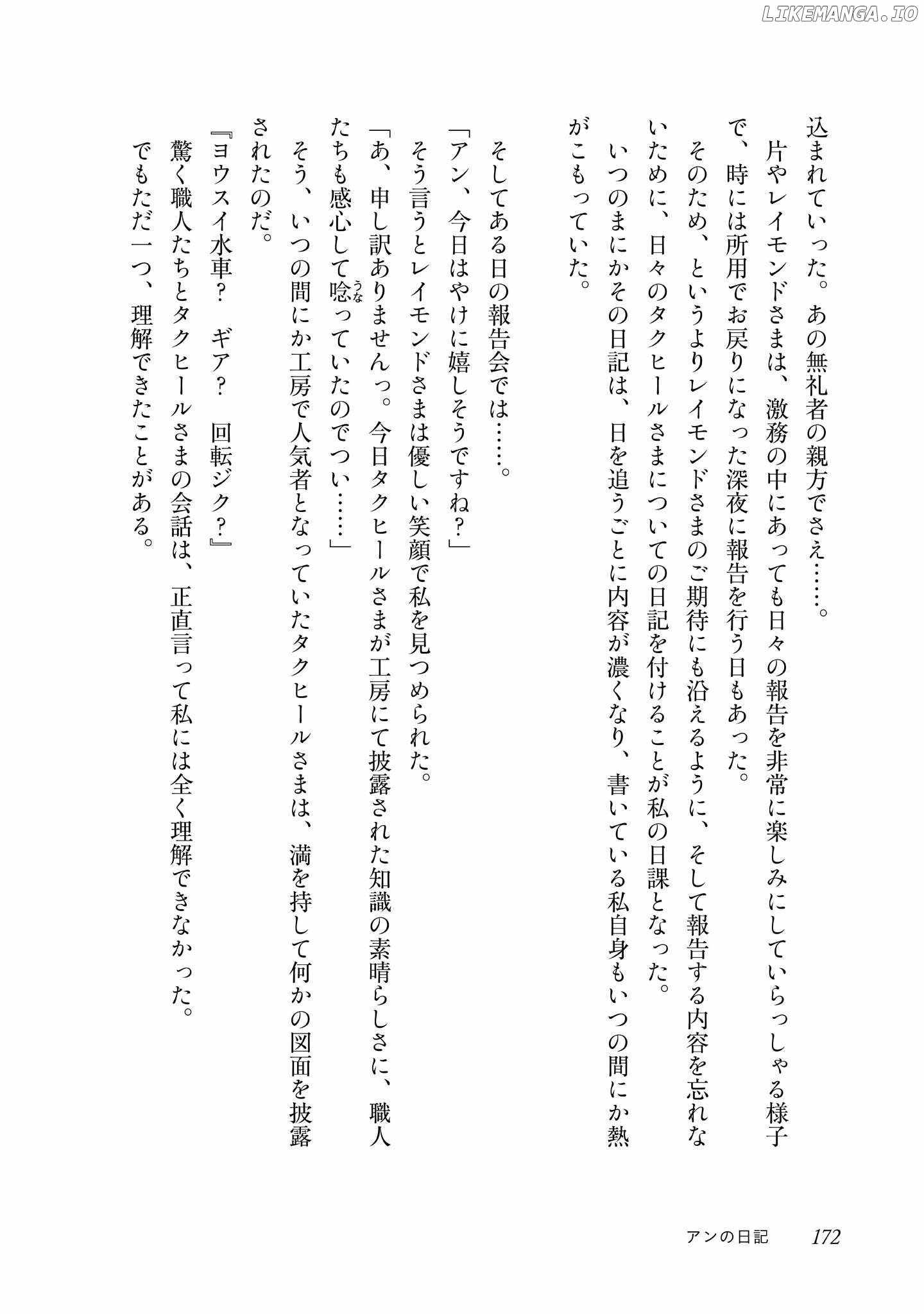 My Second Life… or So I Thought, but It’s Actually My Third Life ~Using My Knowledge of History and Domestic Policies to Change the Unfortunate History~ Chapter 4 - Page 49