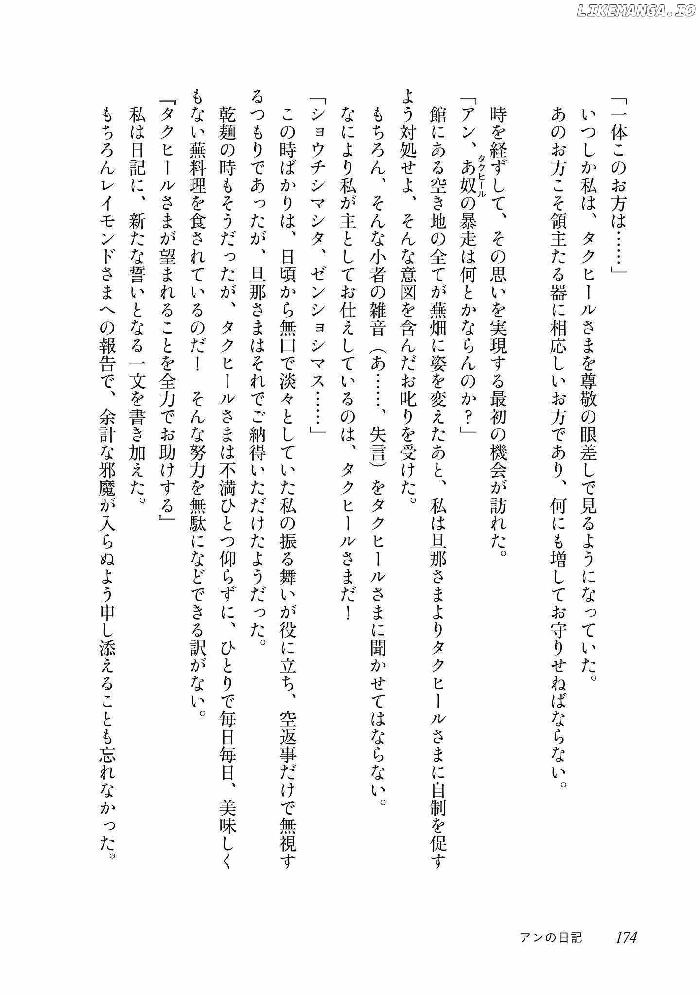 My Second Life… or So I Thought, but It’s Actually My Third Life ~Using My Knowledge of History and Domestic Policies to Change the Unfortunate History~ Chapter 4 - Page 51