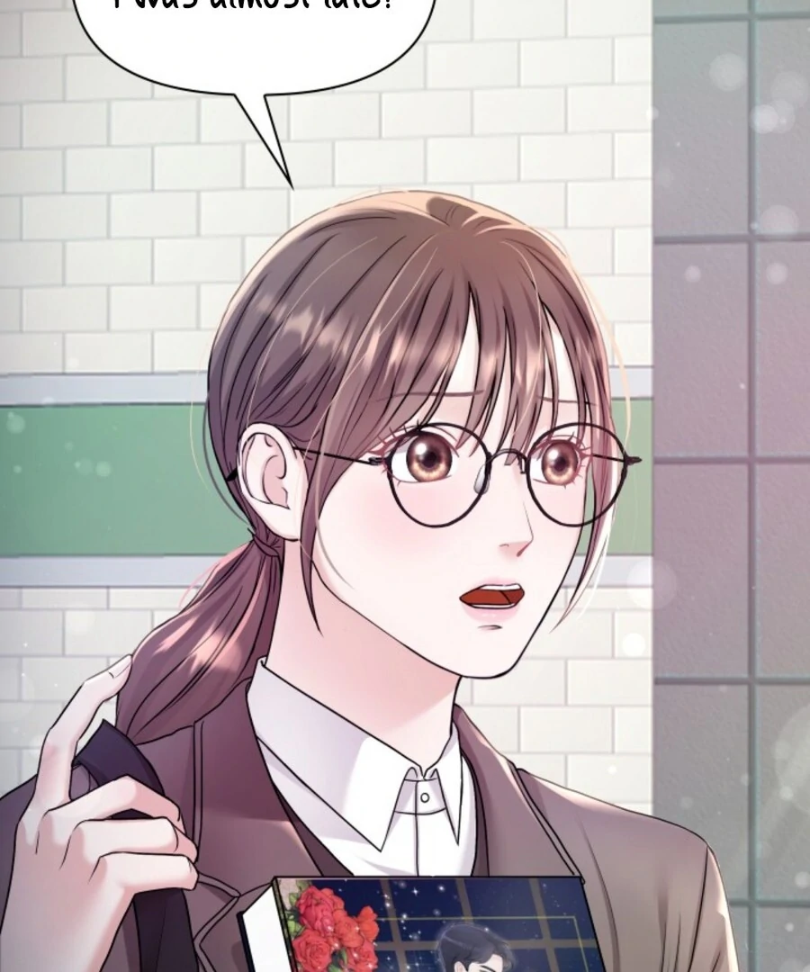 My Secret Romance Chapter 1 - Page 10