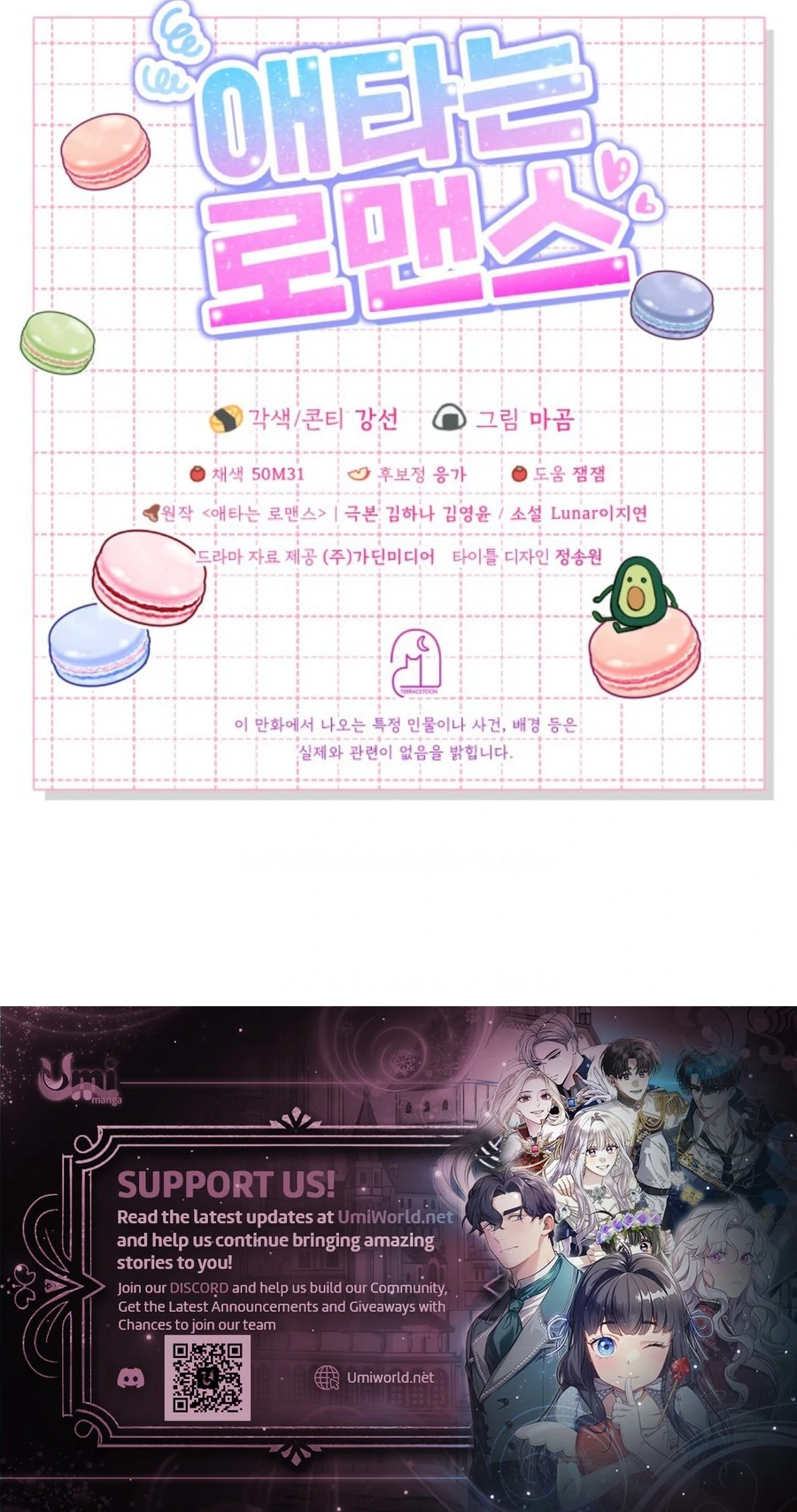 My Secret Romance Chapter 1 - Page 141