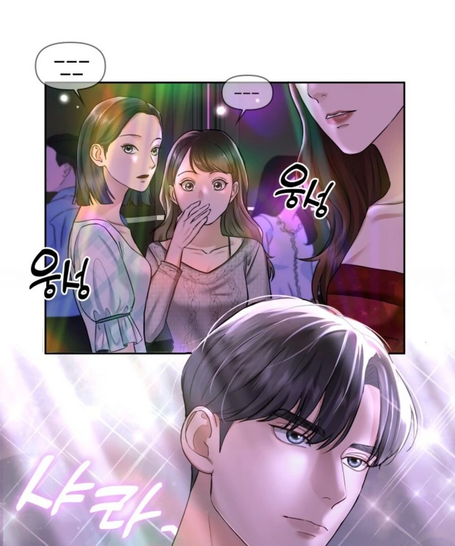 My Secret Romance Chapter 1 - Page 37
