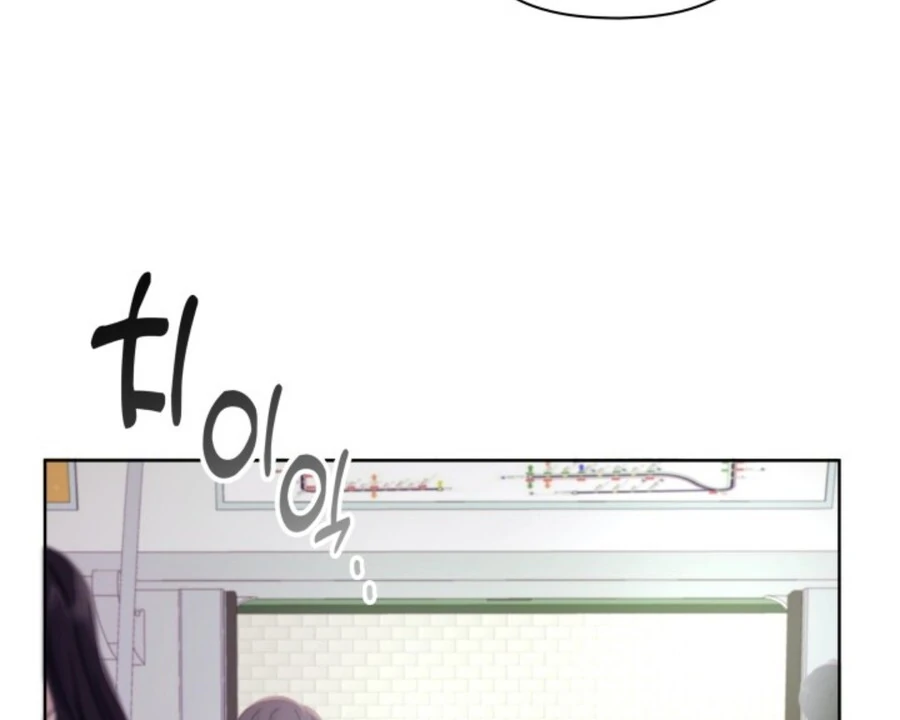 My Secret Romance Chapter 1 - Page 7