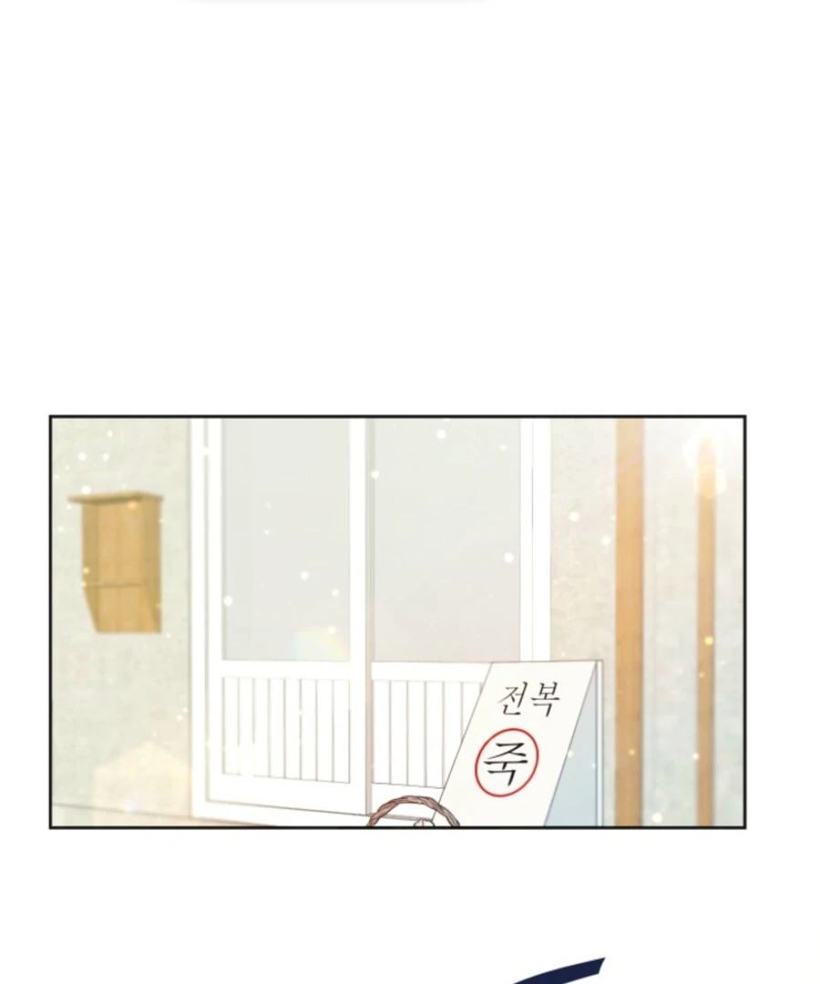 My Secret Romance Chapter 6 - Page 11