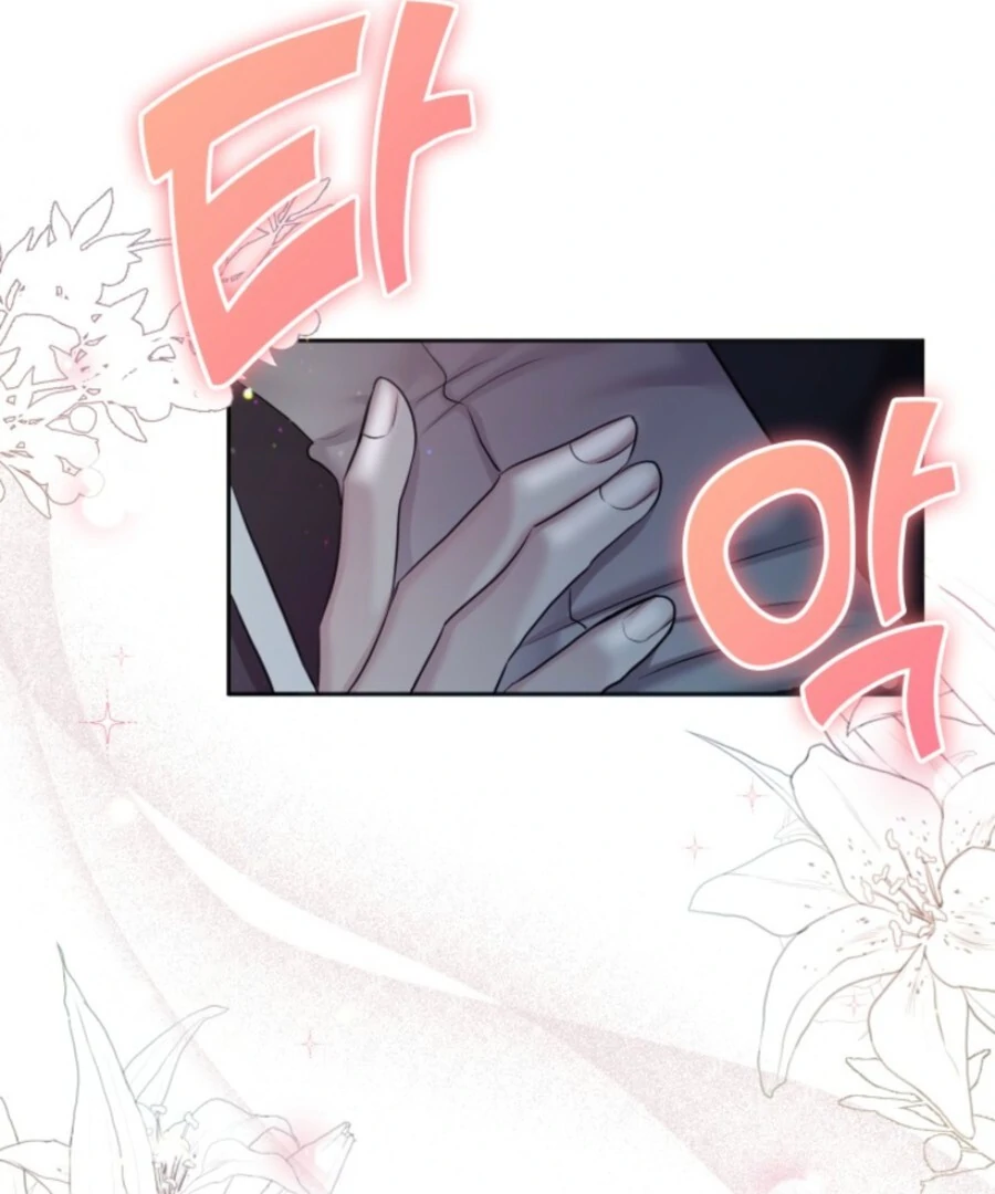 My Secret Romance Chapter 6 - Page 138