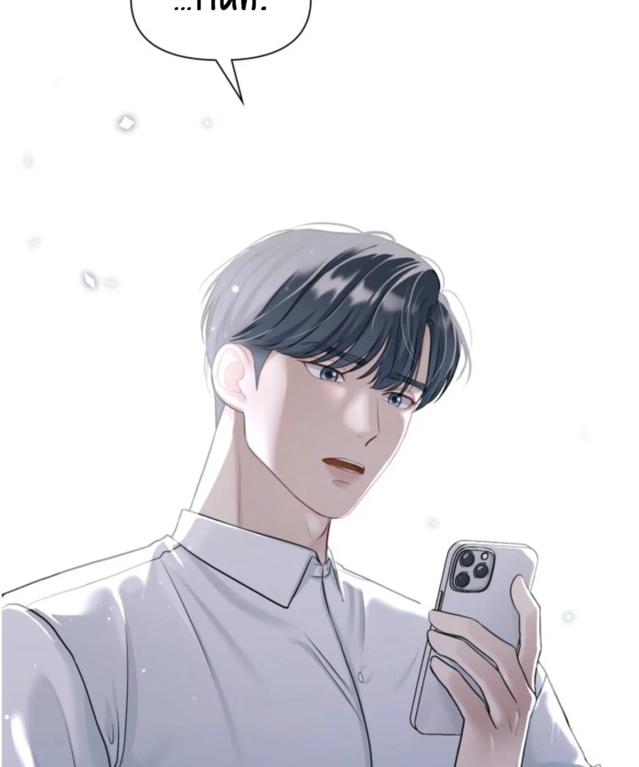 My Secret Romance Chapter 6 - Page 7