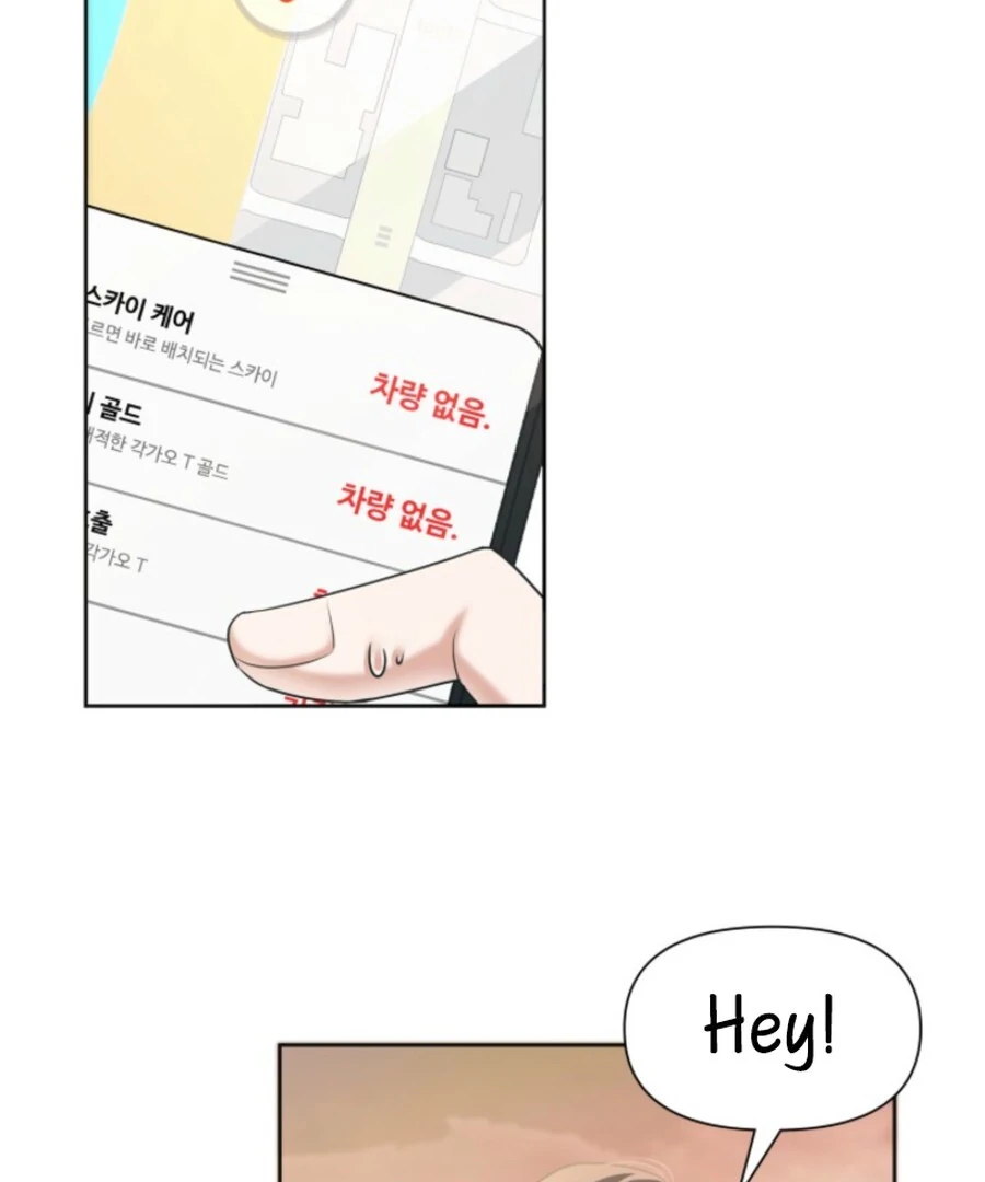 My Secret Romance Chapter 6 - Page 89