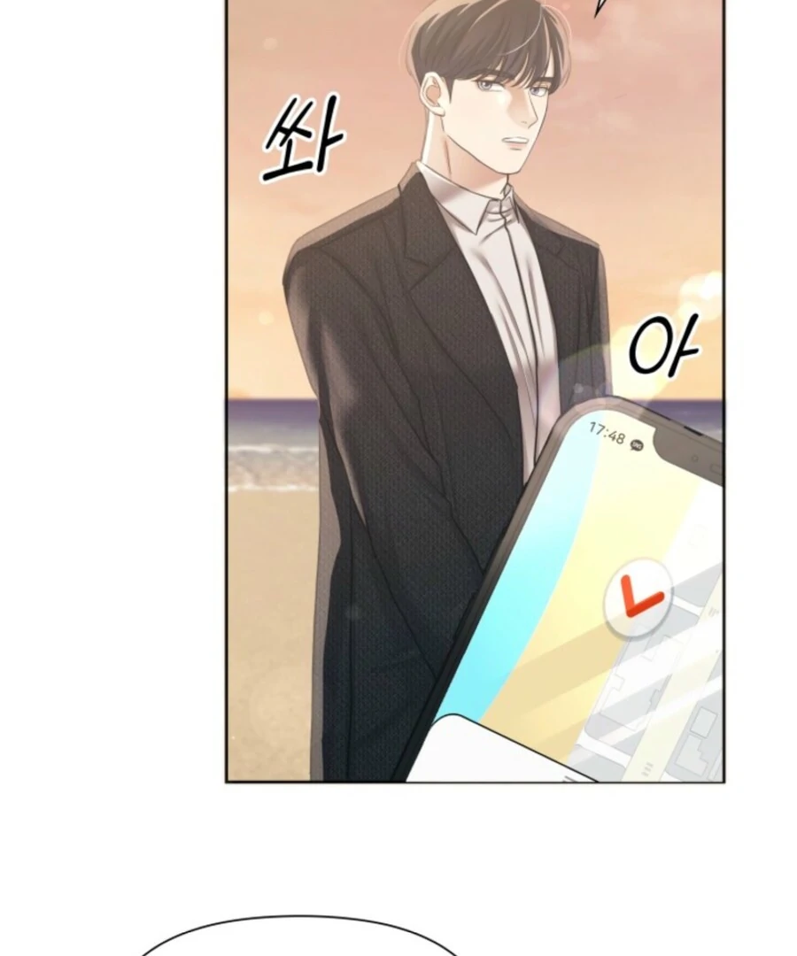 My Secret Romance Chapter 6 - Page 90
