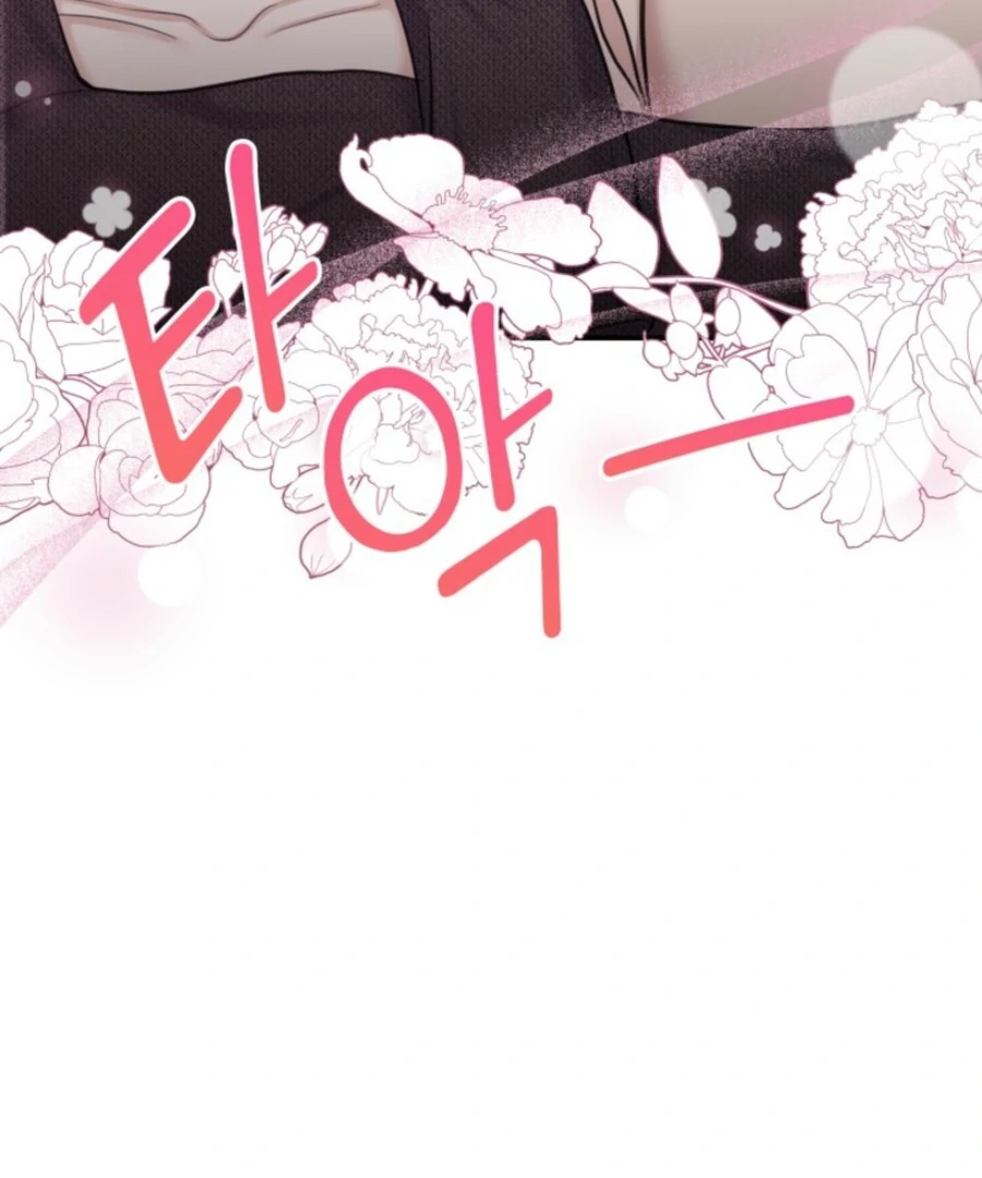 My Secret Romance Chapter 7 - Page 142