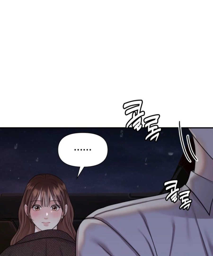 My Secret Romance Chapter 7 - Page 82