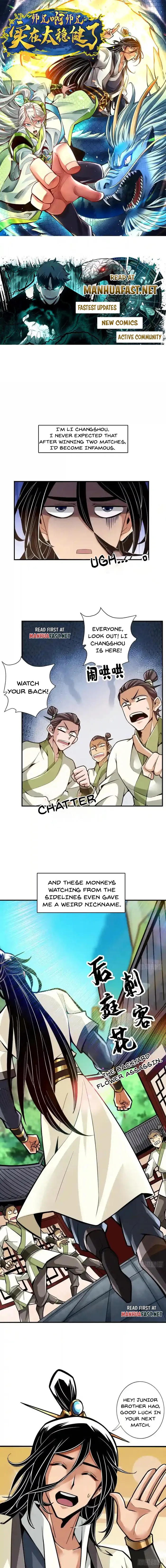 My Senior Brother Is Too Steady Chapter 152 - Page 1