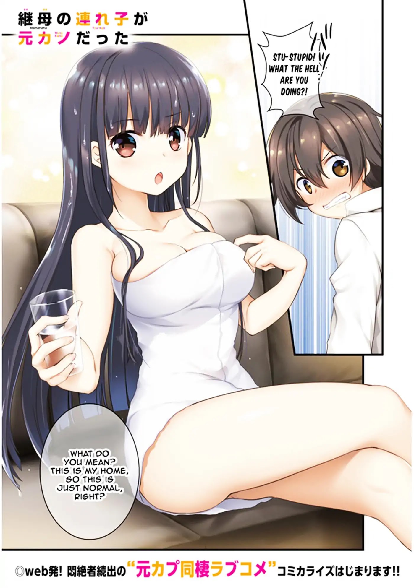 My Stepmom’s Daughter Was My Ex-Girlfriend Chapter 1.1 - Page 2