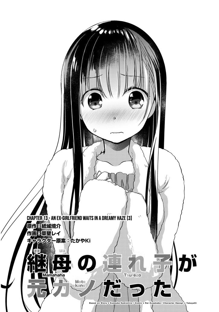 My Stepmom’s Daughter Was My Ex-Girlfriend Chapter 13 - Page 2