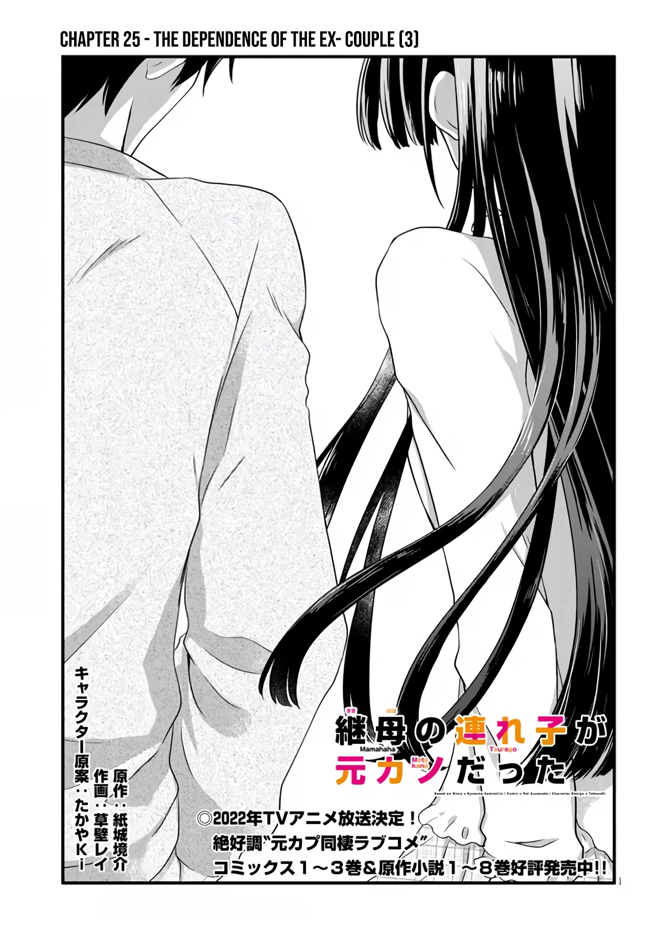 My Stepmom’s Daughter Was My Ex-Girlfriend Chapter 25 - Page 2