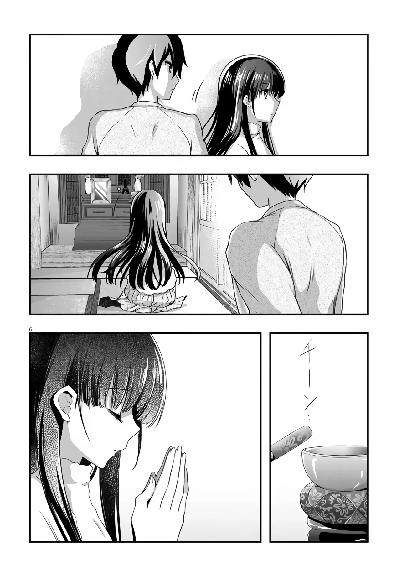 My Stepmom’s Daughter Was My Ex-Girlfriend Chapter 25 - Page 7