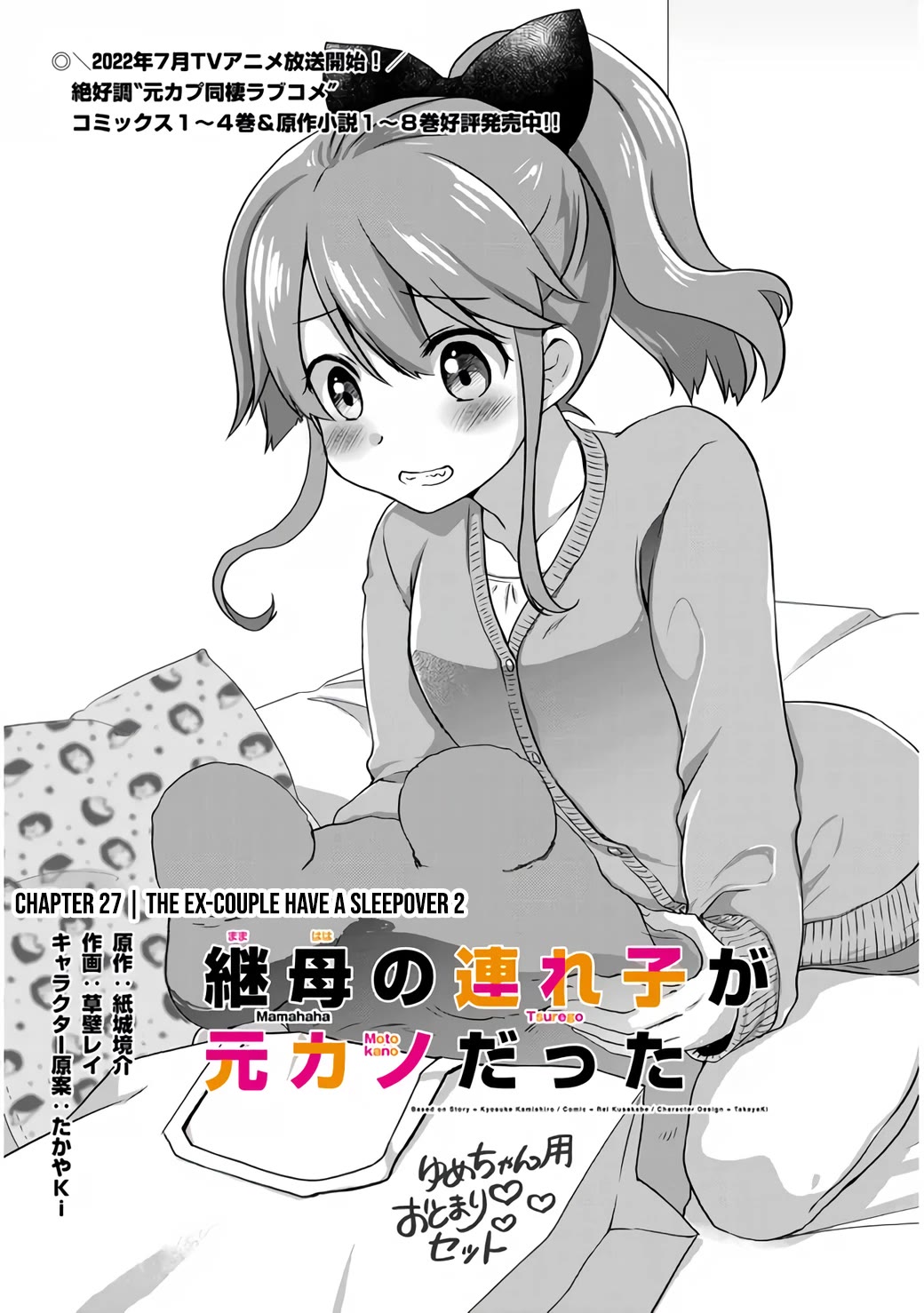 My Stepmom’s Daughter Was My Ex-Girlfriend Chapter 27 - Page 2