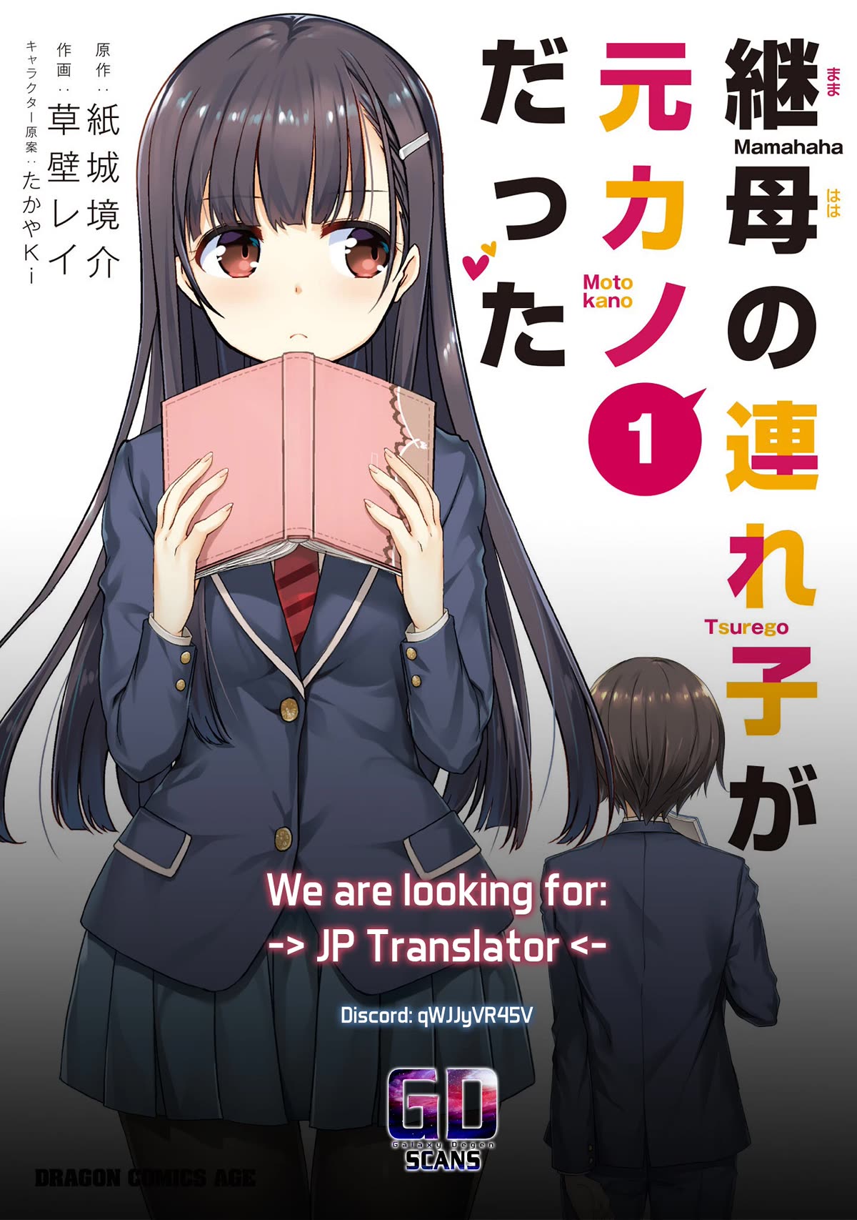 My Stepmom’s Daughter Was My Ex-Girlfriend Chapter 27 - Page 41