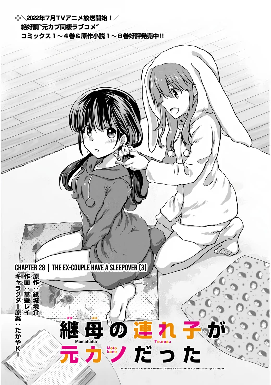 My Stepmom’s Daughter Was My Ex-Girlfriend Chapter 28 - Page 2