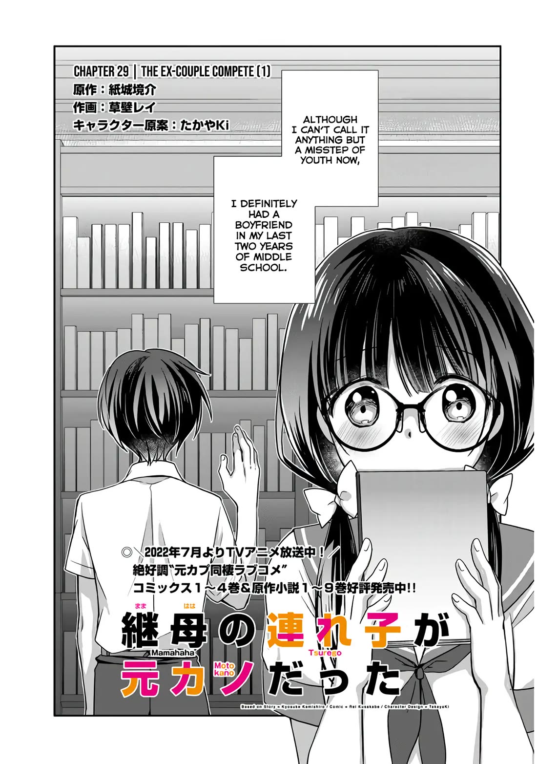 My Stepmom’s Daughter Was My Ex-Girlfriend Chapter 29 - Page 2