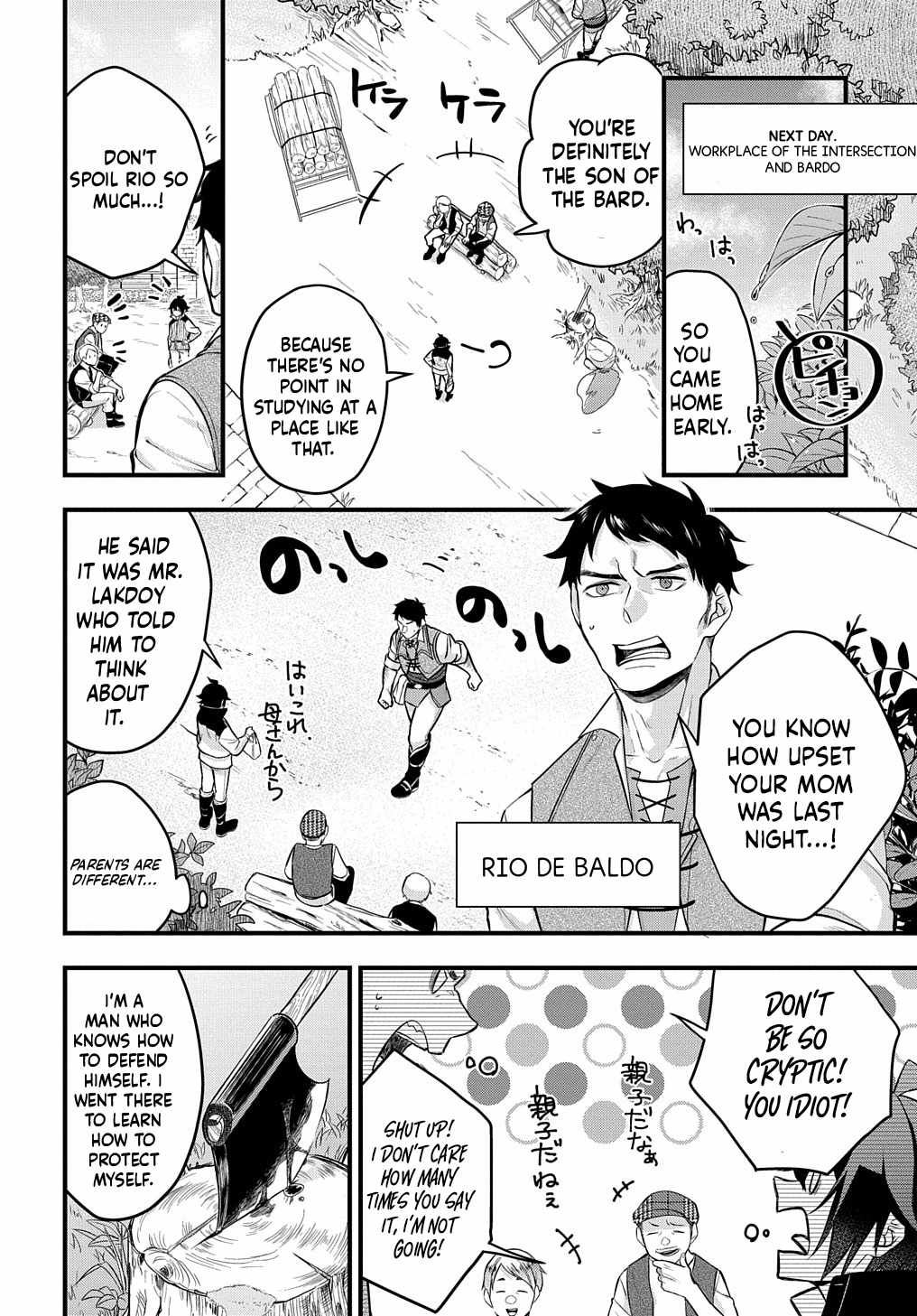 My Style Of Swordsmanship Chapter 1 - Page 21