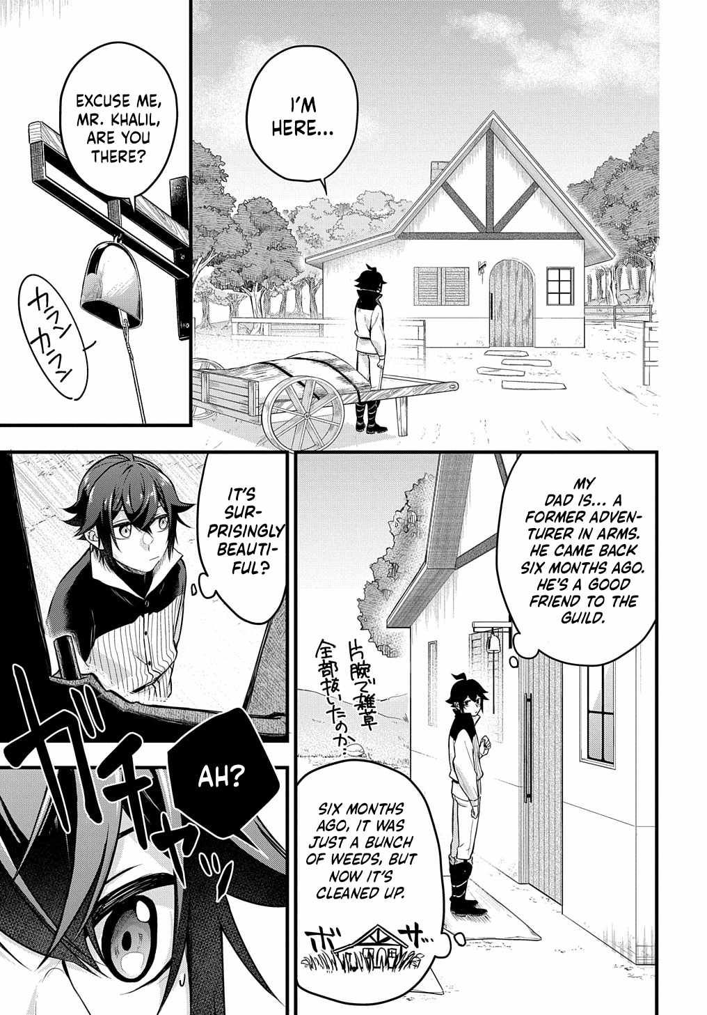 My Style Of Swordsmanship Chapter 1 - Page 24
