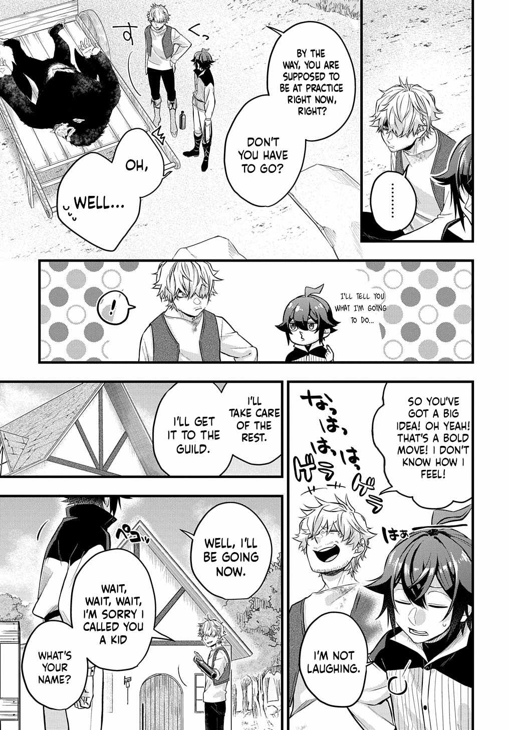 My Style Of Swordsmanship Chapter 1 - Page 28