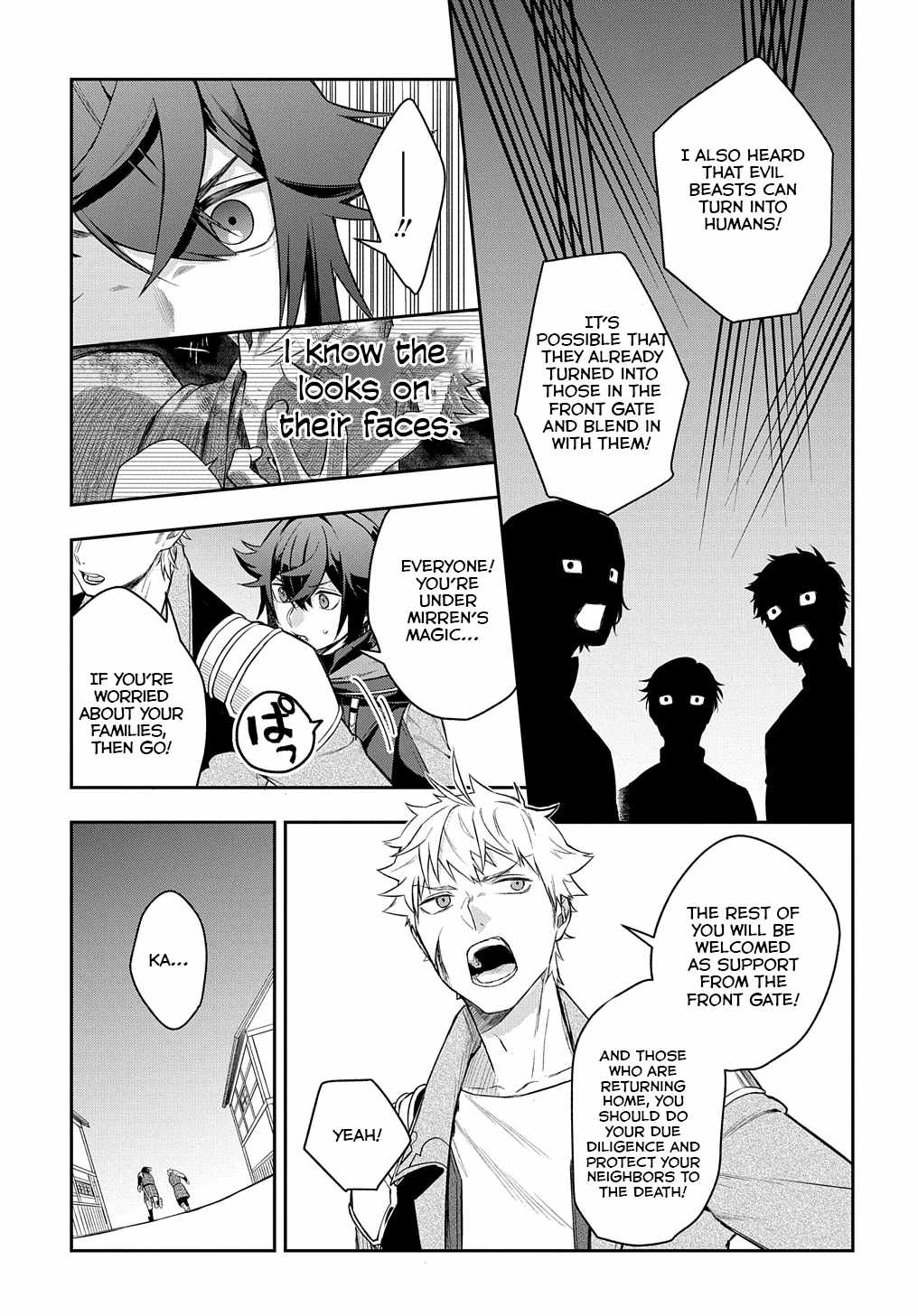My Style Of Swordsmanship Chapter 10 - Page 4