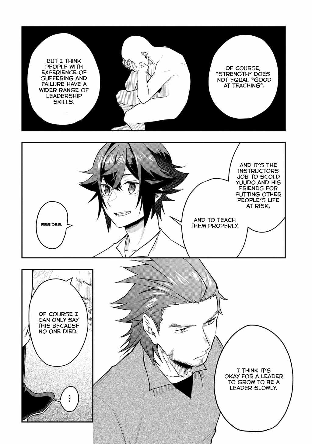 My Style Of Swordsmanship Chapter 12 - Page 15