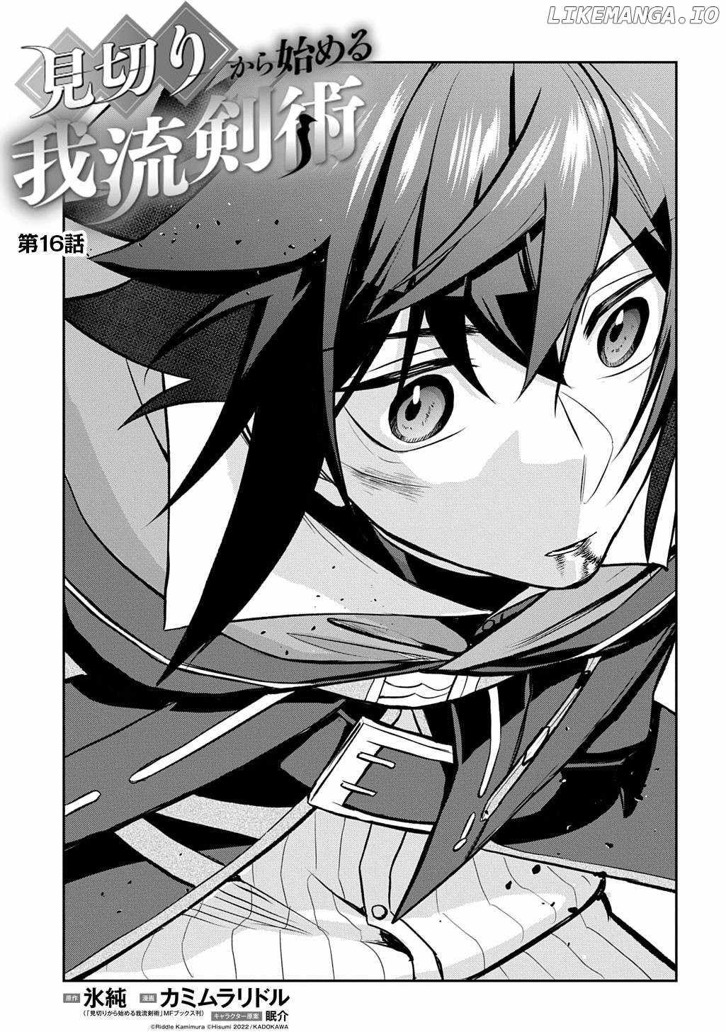 My Style Of Swordsmanship Chapter 16 - Page 4