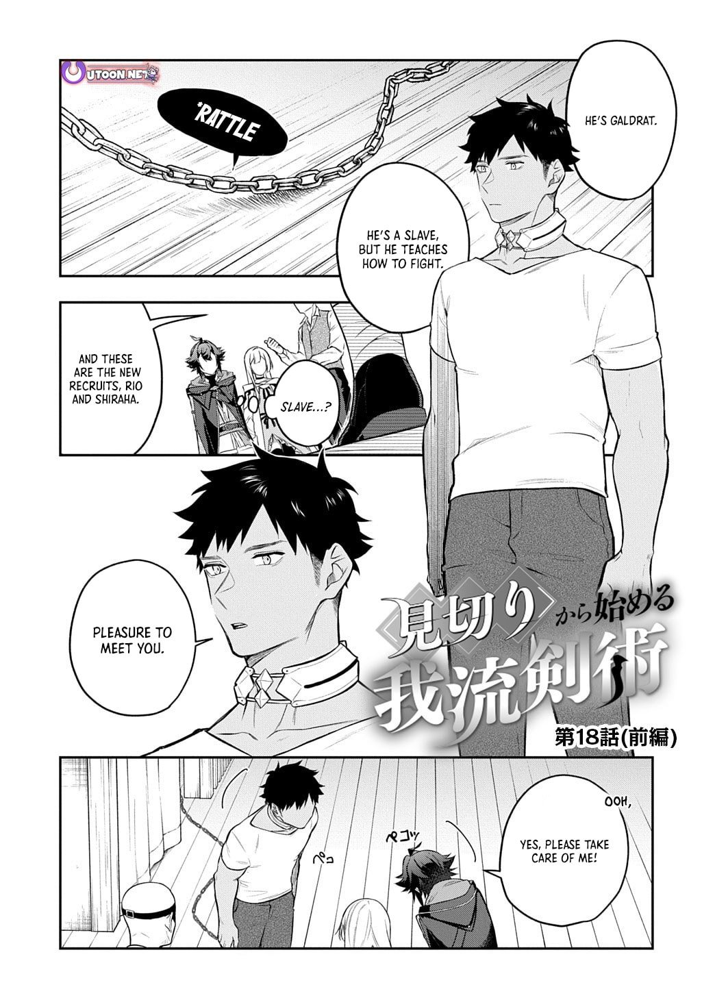 My Style Of Swordsmanship Chapter 18.1 - Page 2