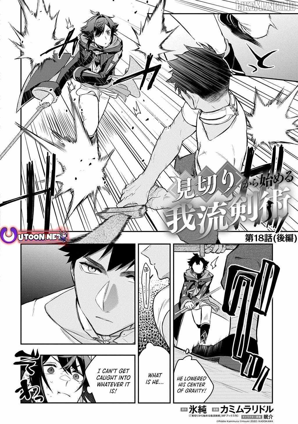 My Style Of Swordsmanship Chapter 18.2 - Page 1