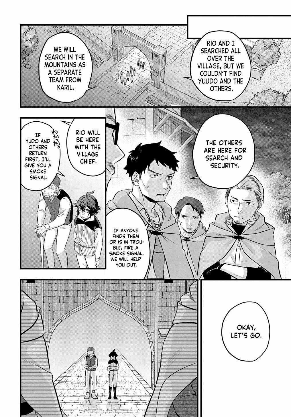 My Style Of Swordsmanship Chapter 2 - Page 23