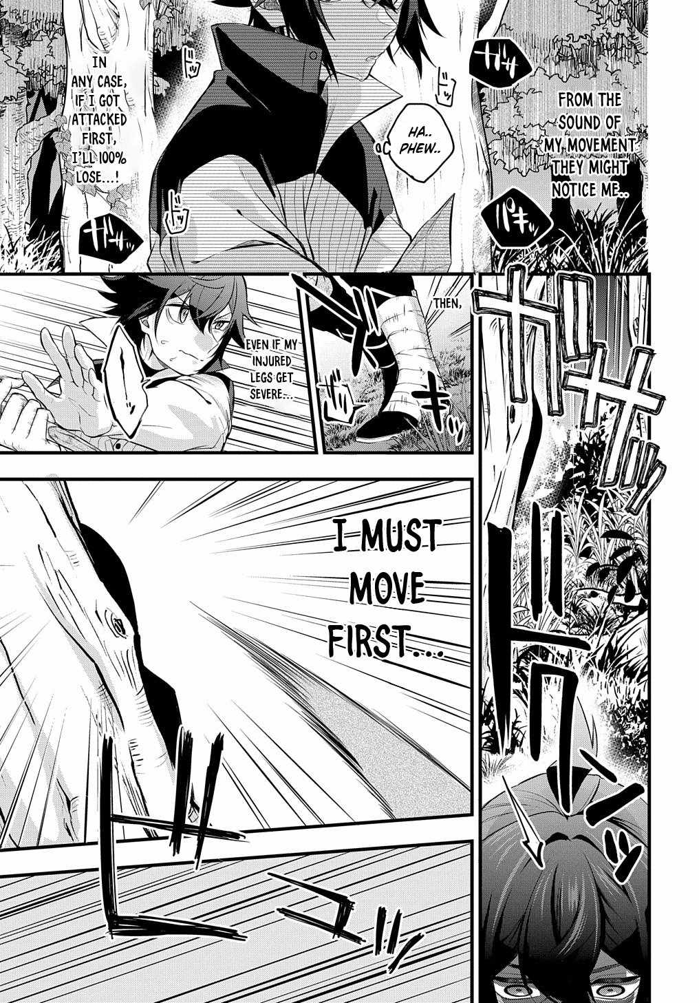 My Style Of Swordsmanship Chapter 3 - Page 12