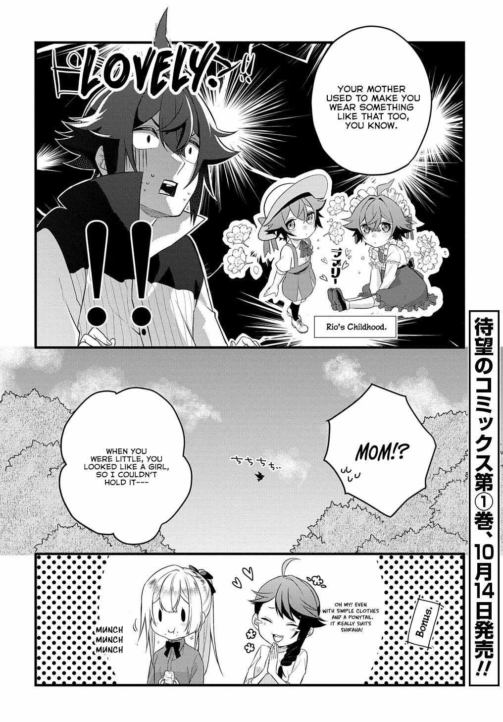 My Style Of Swordsmanship Chapter 4.5 - Page 5