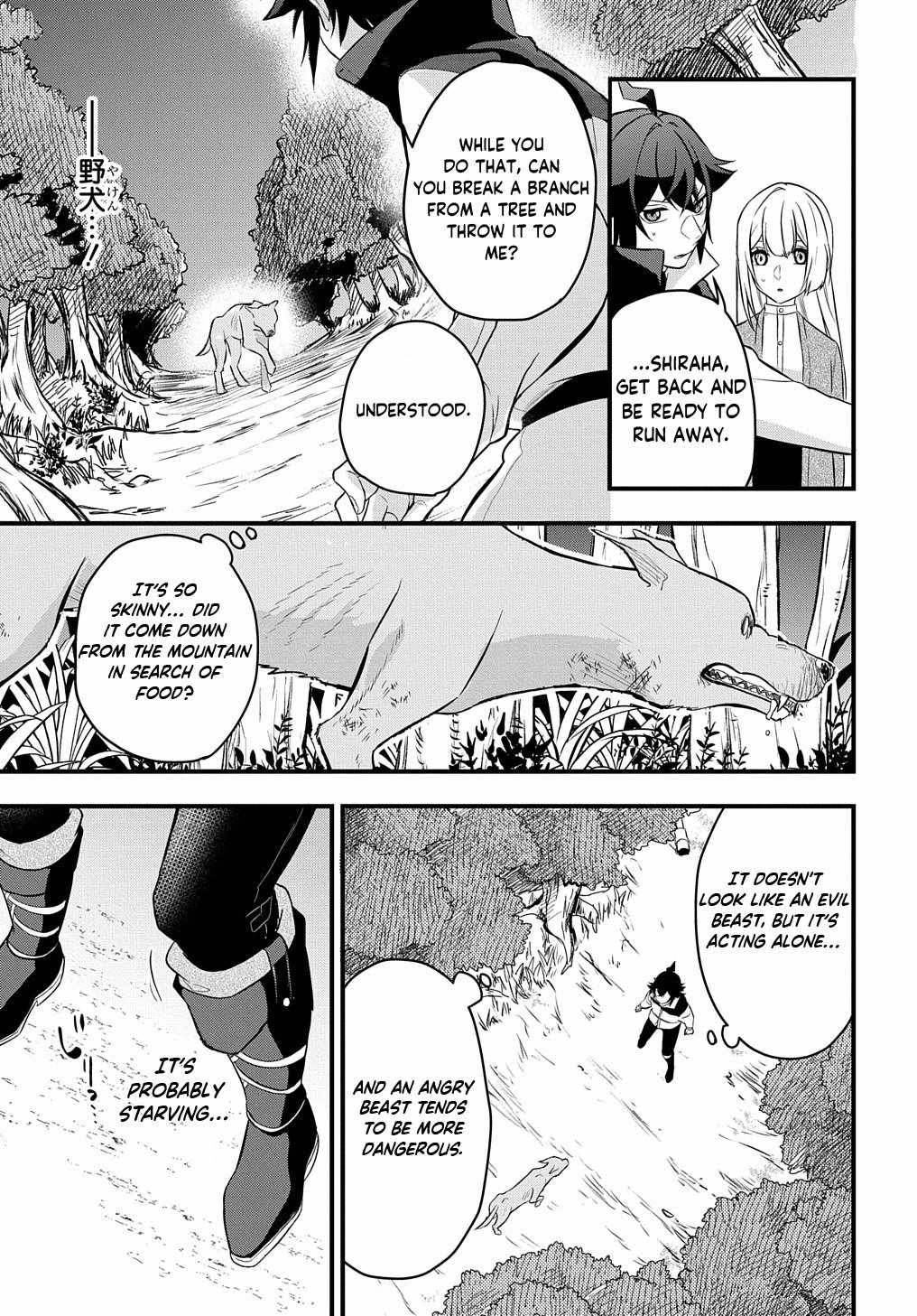 My Style Of Swordsmanship Chapter 4 - Page 32