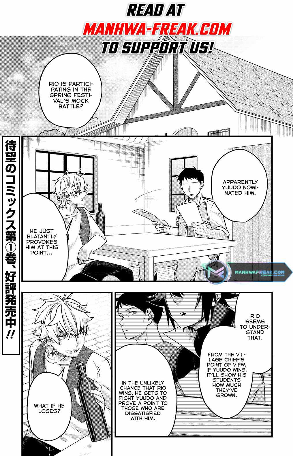 My Style Of Swordsmanship Chapter 5 - Page 2