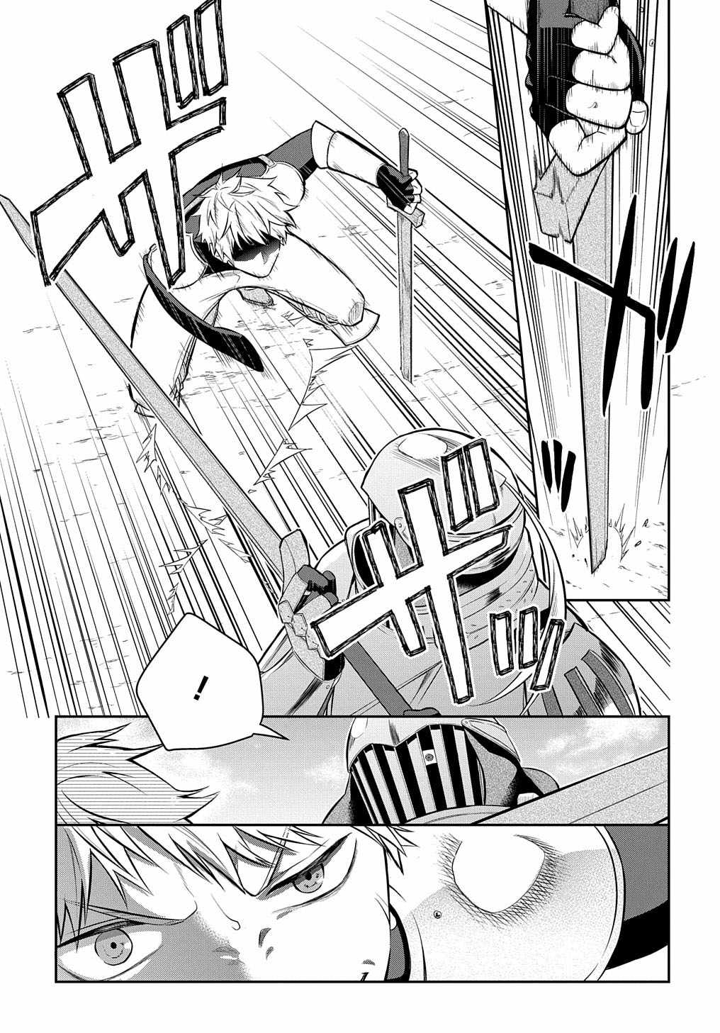 My Style Of Swordsmanship Chapter 6 - Page 15
