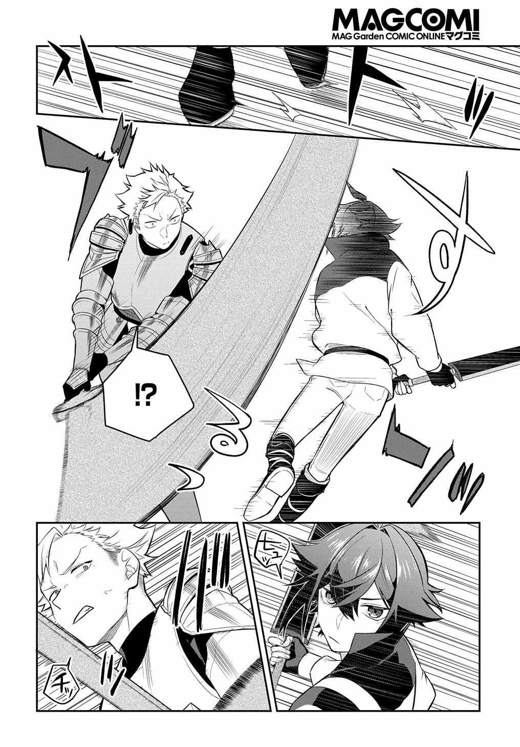 My Style Of Swordsmanship Chapter 6 - Page 28