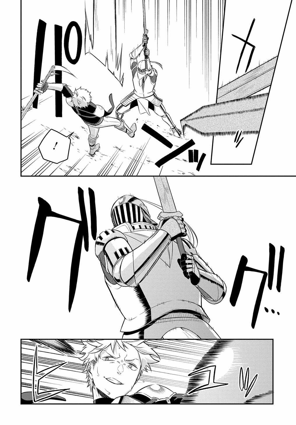 My Style Of Swordsmanship Chapter 6 - Page 10